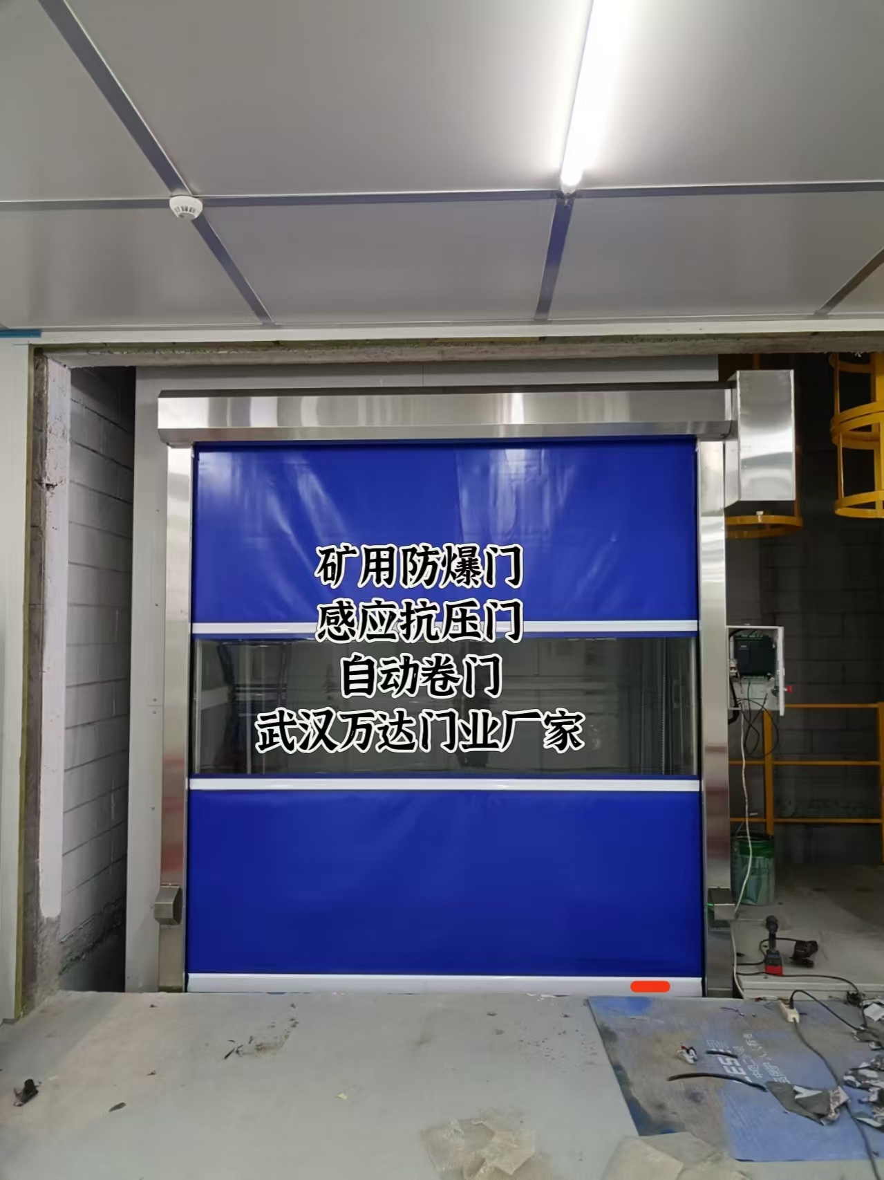 文昌电动快速风门