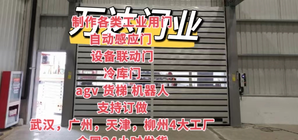 文昌防爆电动卷帘门（镀锌）